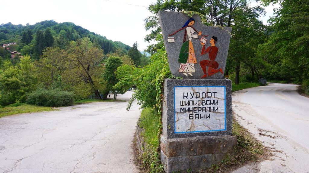Pamir Guest House Shipkovo  Ngoại thất bức ảnh